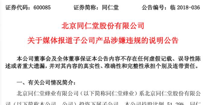 远大控股及责任人因违规收警示函，监管重锤敲响警钟
