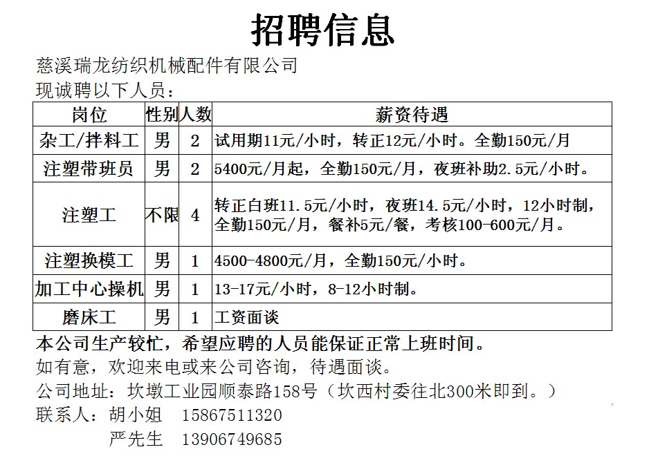 静海快递员招聘网——连接您与职业成功的桥梁