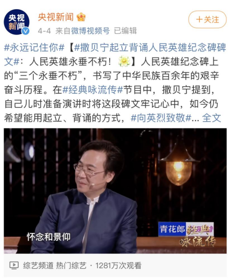 景岗山经典老歌的魅力，迟到的赞歌