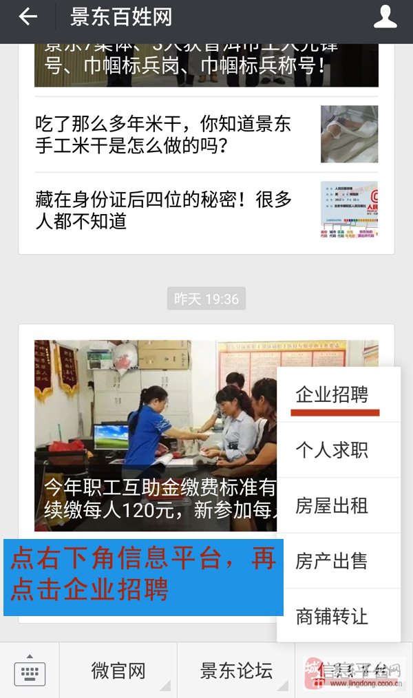 景东招聘网最新招聘动态及其影响