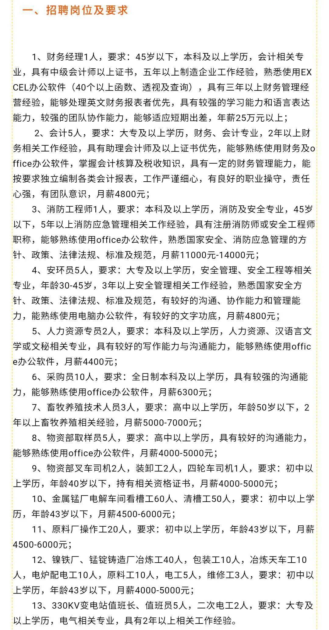 井陉招工信息最新招聘动态