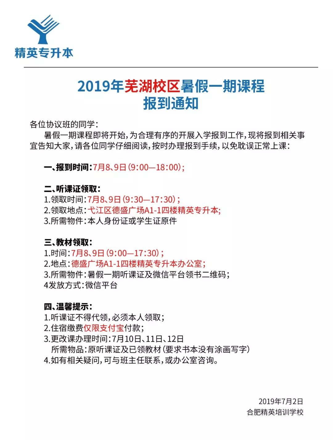 精英专升本怎么样，全面解读专升本之路