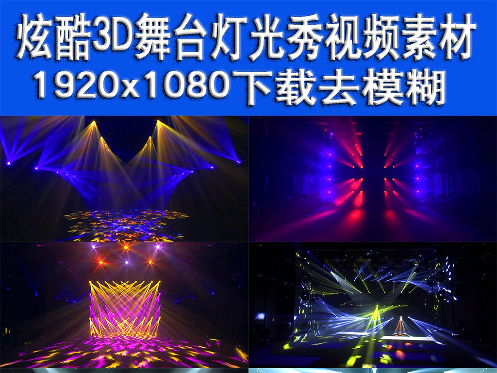 精神DJ背景素材下载网站，探索音乐与精神的交融之地