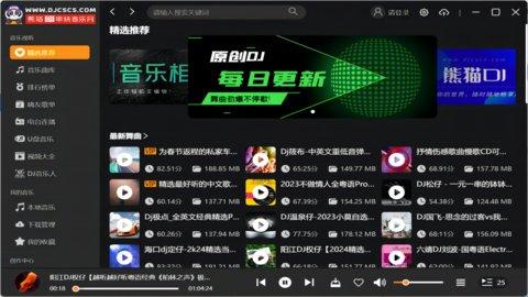 精品女装与DJ音乐交融，一个独特的下载网站体验