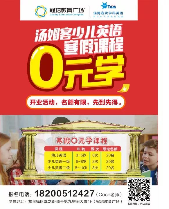 晶宫广场英语培训班电话——开启您的英语学习之旅