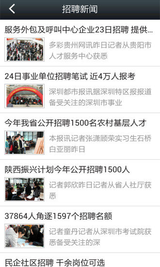 经区人才网最新招聘信息概览