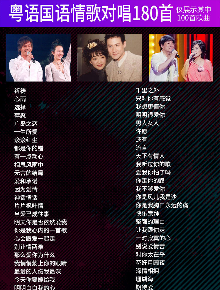 经典粤语老歌十二首情歌