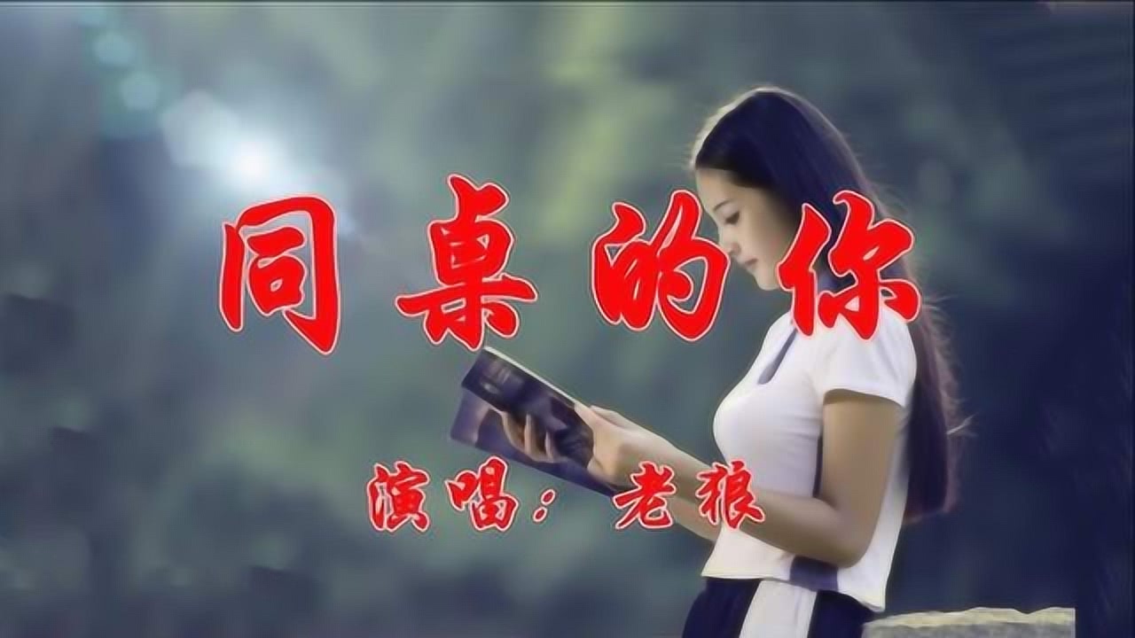 经典优秀老歌歌曲的魅力与传承