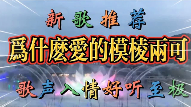 经典生日歌老歌五百首，岁月流转中的旋律之美