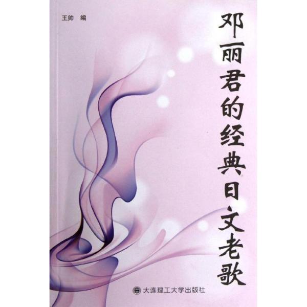 经典日语歌曲老歌的魅力与回忆