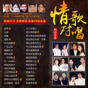 经典情歌联唱与粤语老歌的魅力
