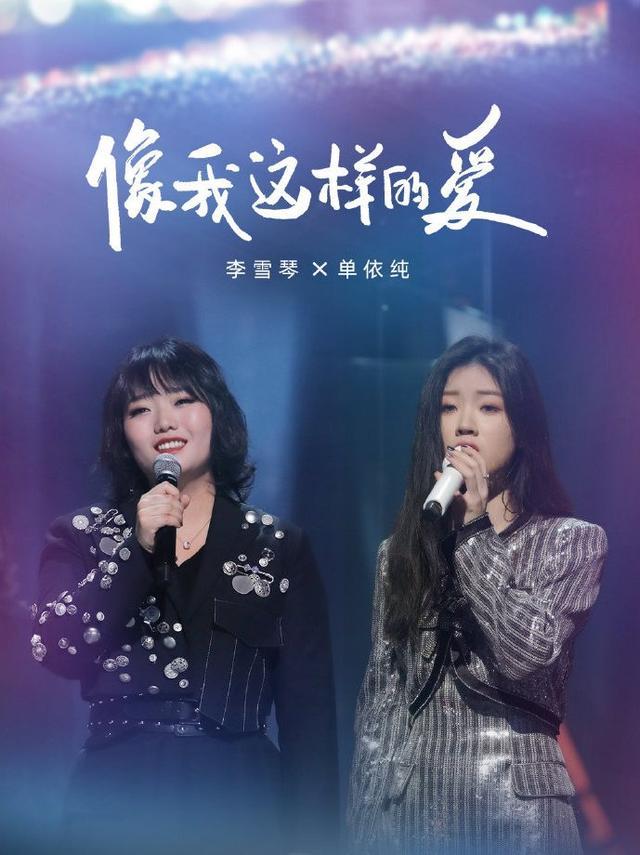 经典情歌对唱与老歌连唱，唤醒回忆的音乐盛宴