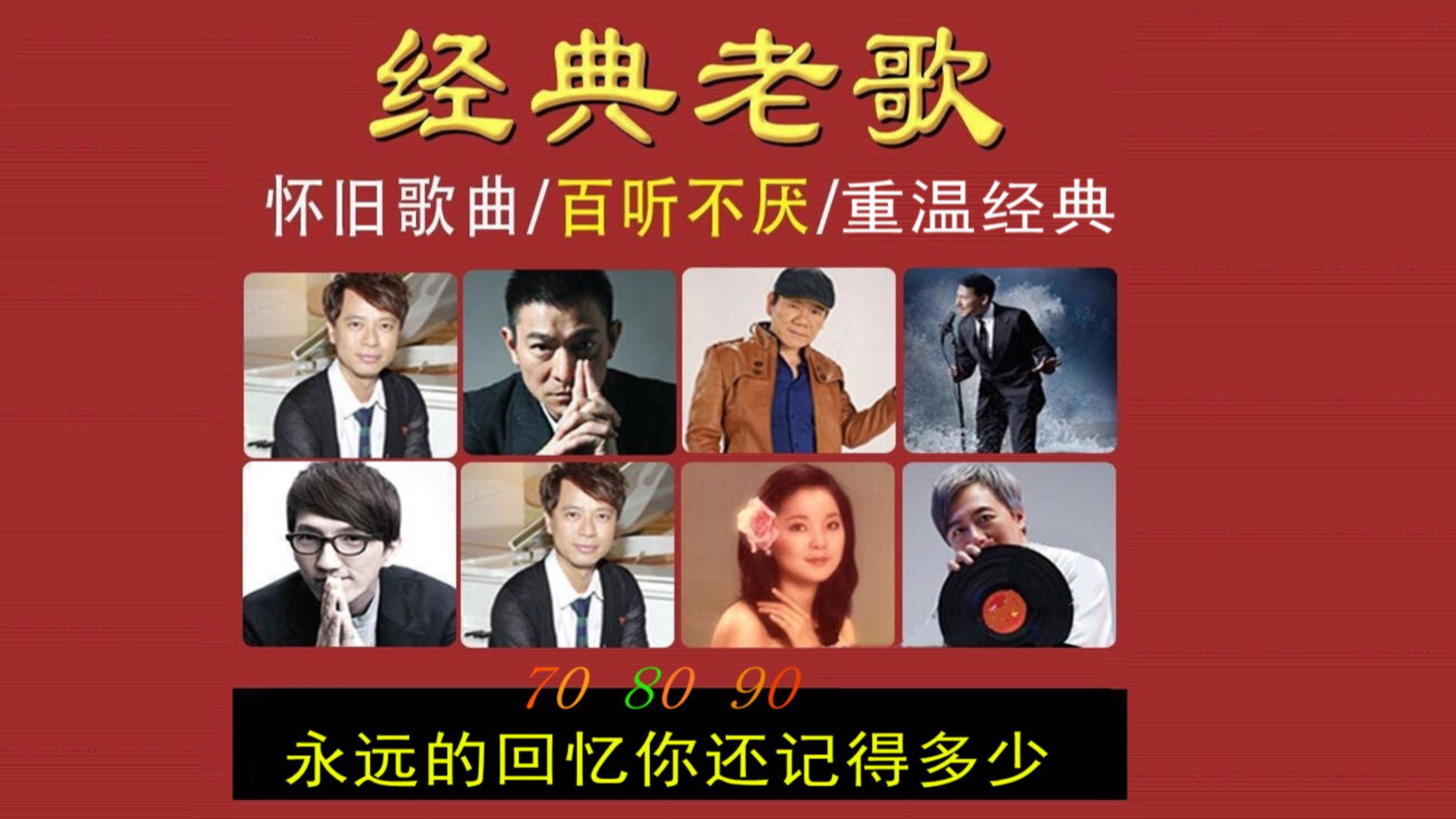 经典轻音老歌大全，岁月流转中的旋律之美