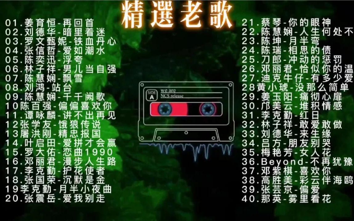 经典老歌追求视频，怀旧旋律的现代演绎