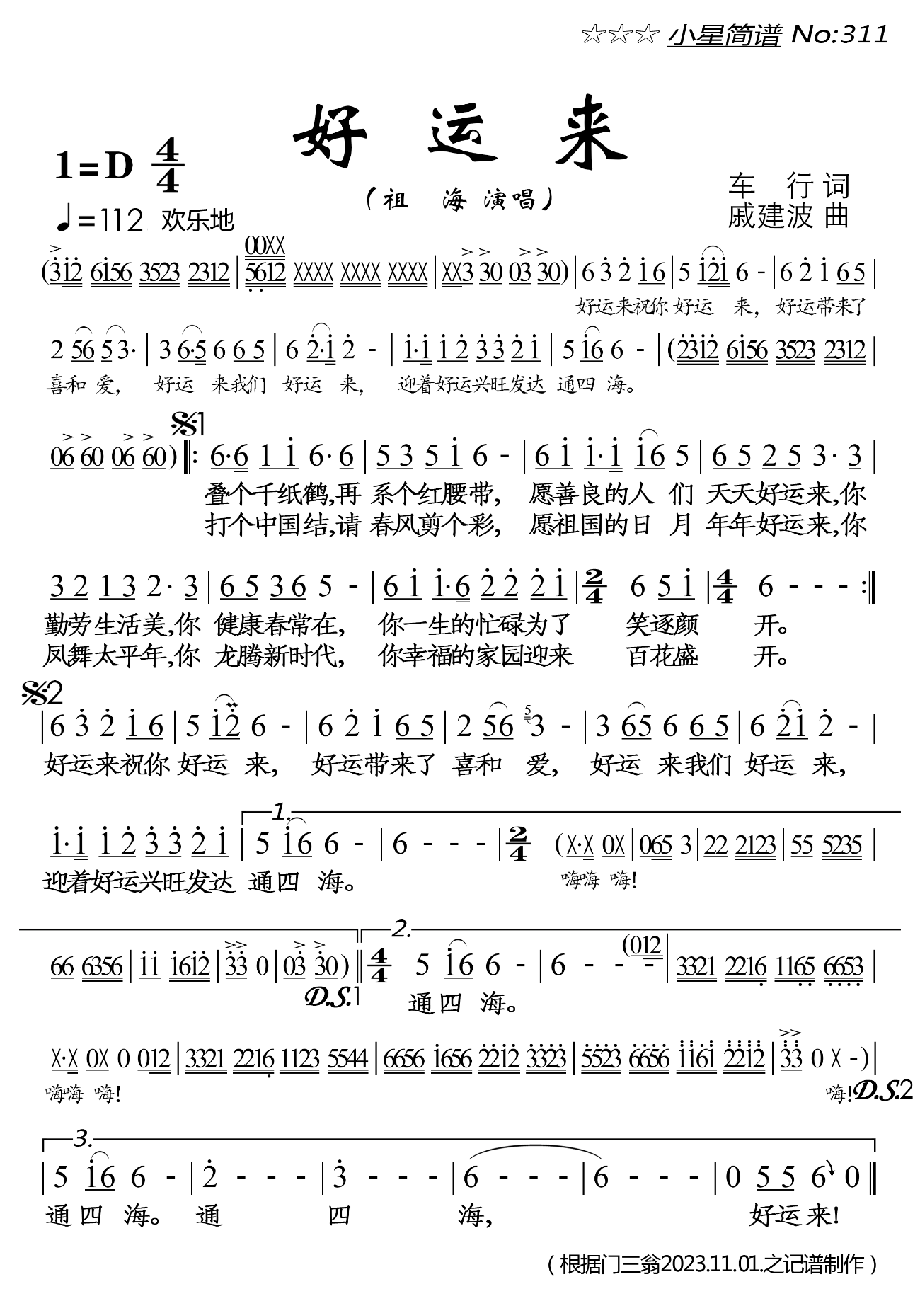 经典老歌原唱的好运来临
