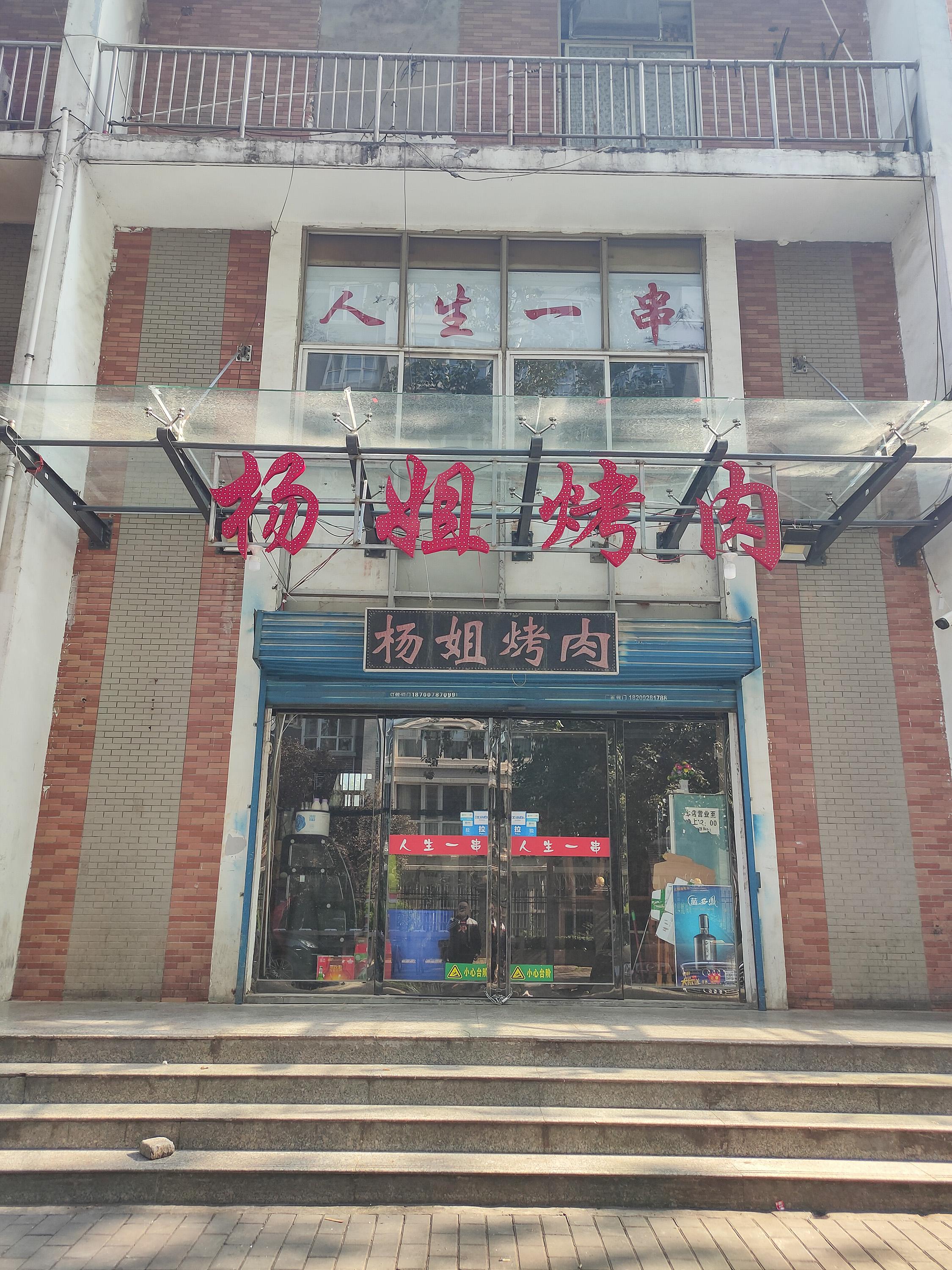 经典老歌与杨姐的记忆旋律