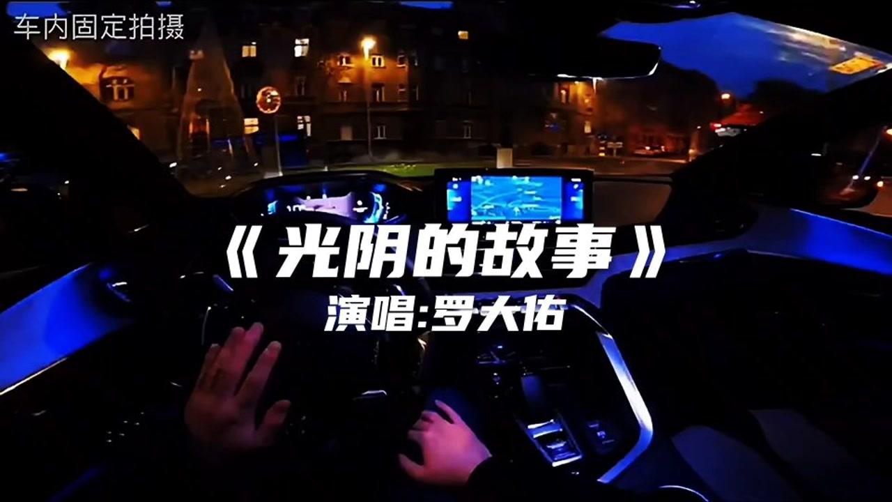 经典老歌旋律与好看视频，时光中的音乐影像之美