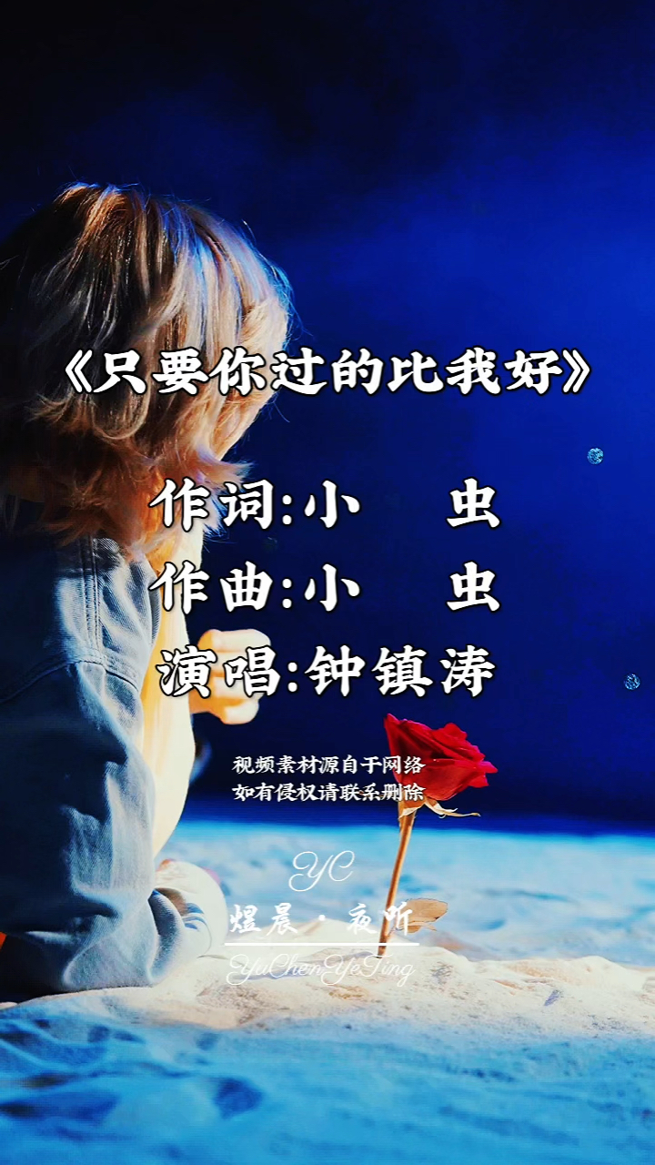 经典老歌中的旋律，让我想起了你——歌词的魅力与回忆的交织