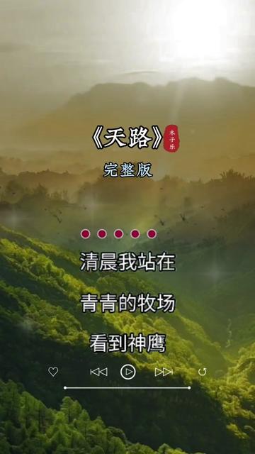 经典老歌天路合唱的魅力与情感共鸣