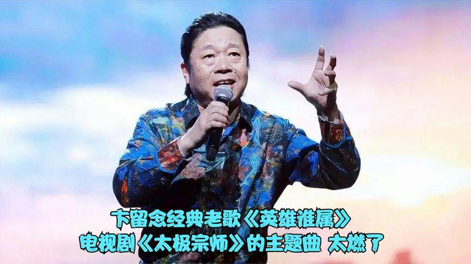 经典老歌与唢呐独奏，青松岭选段的魅力