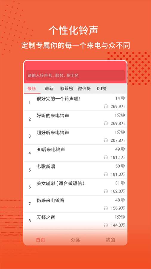 经典老歌手机铃声下载，怀旧风潮中的独特体验