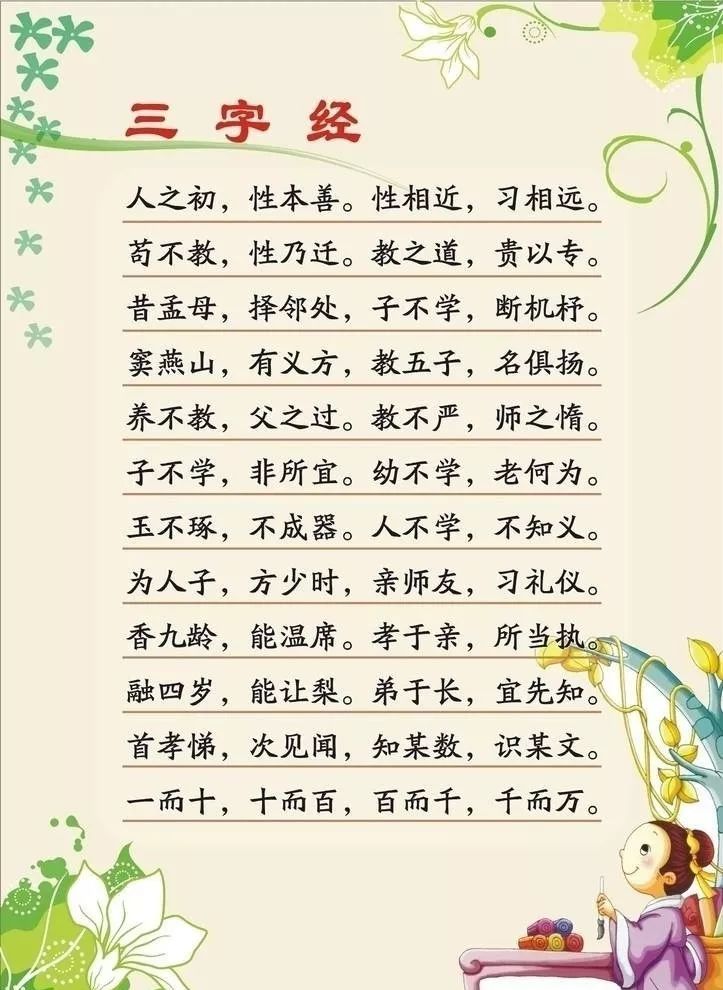 经典老歌三字经，历久弥珍贵