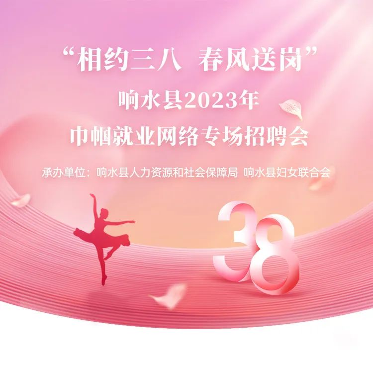 巾帼人才招聘信息网官网——女性职业发展的首选平台
