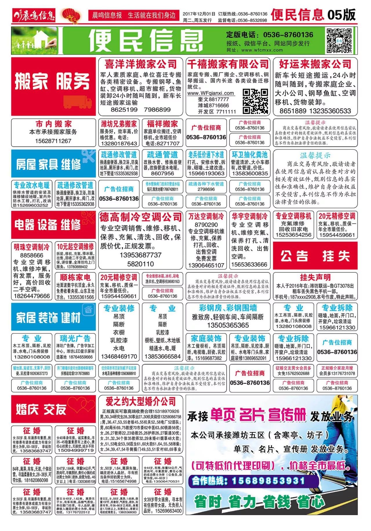 界首人才网最新招聘信息概览