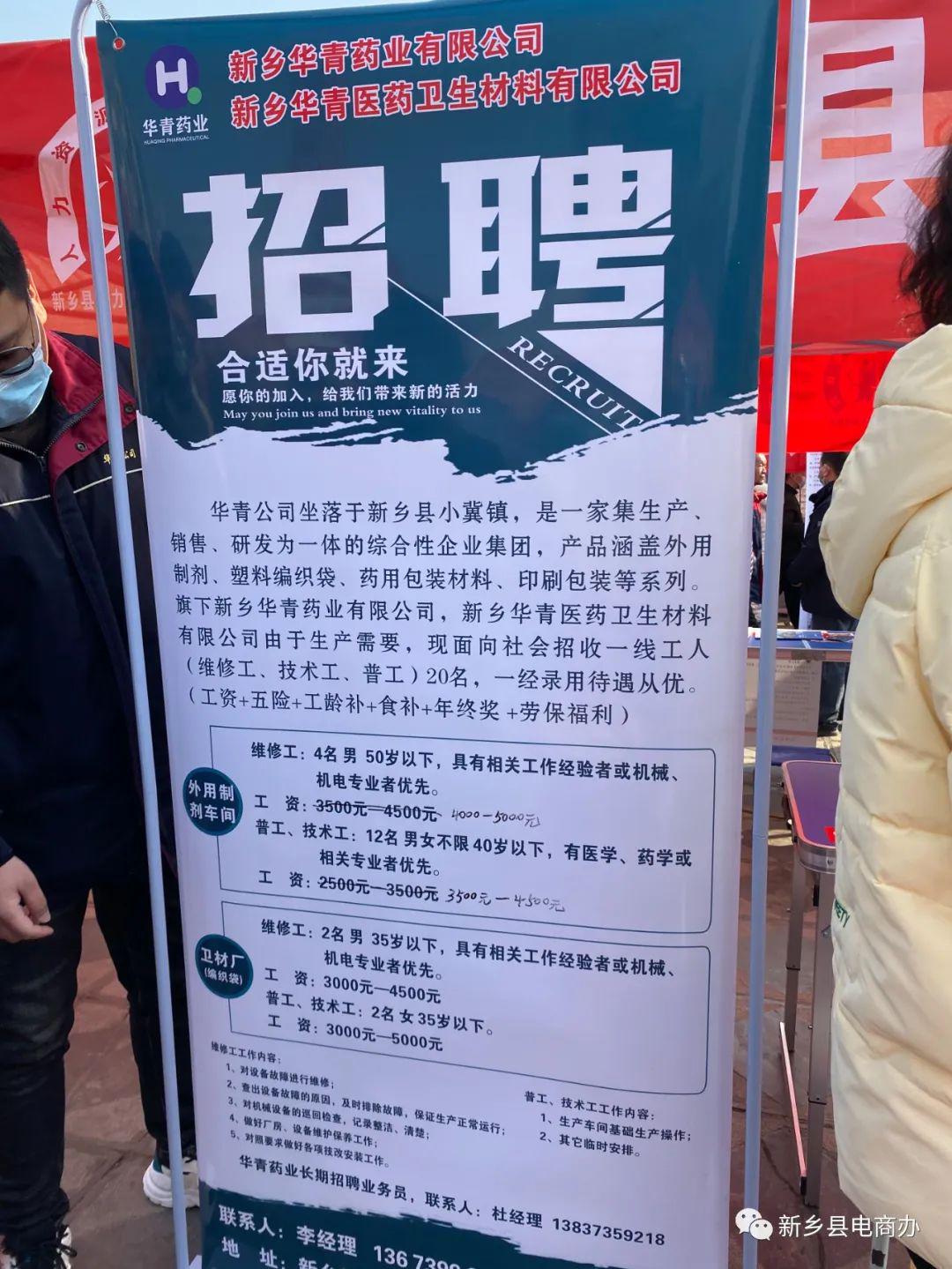 介休人才招聘信息，探寻职业发展的无限可能