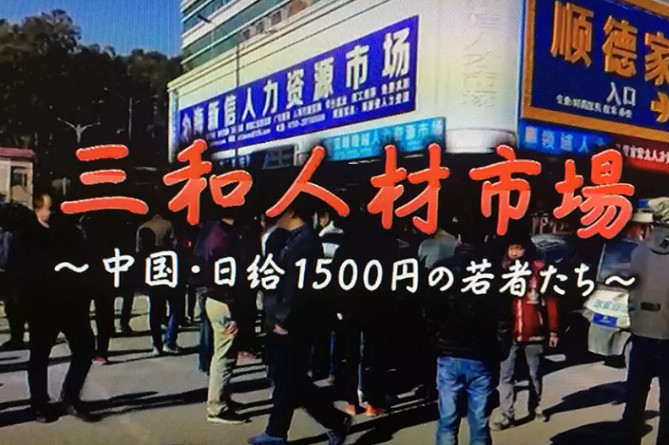街头人才市场招聘，挖掘人才的新天地