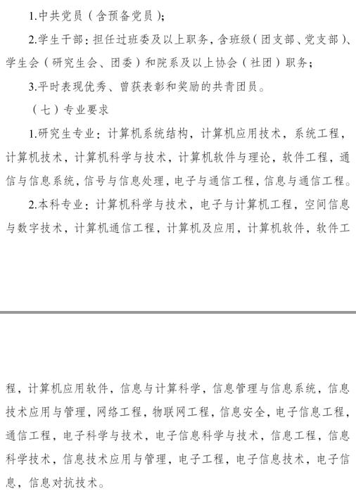 江苏海门公务员报考条件详解