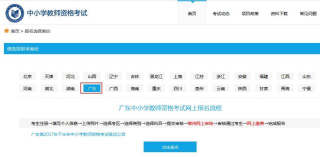 江苏妇联公务员报考条件详解