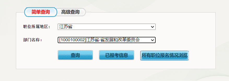 江苏报名入口公务员官网，探索公务员报考之路