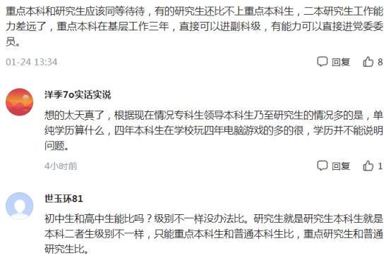 江苏报考乡镇公务员的条件及解析