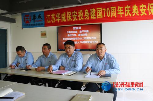 江苏保安招工最新招聘信息概览