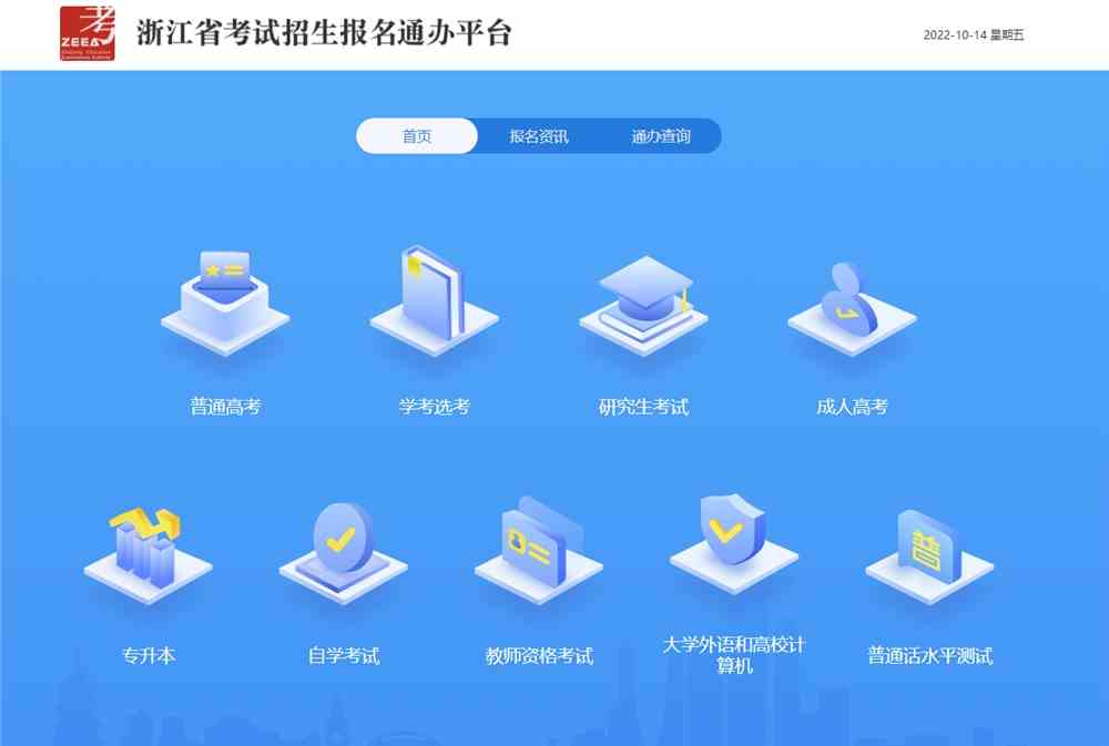 江山市学生考试网官网查询——一站式考试服务新体验