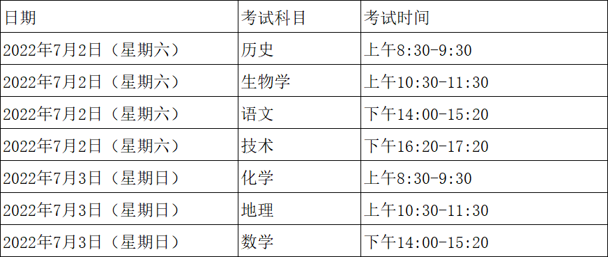 江山市学生考试网官网，一站式服务平台助力学生考试无忧