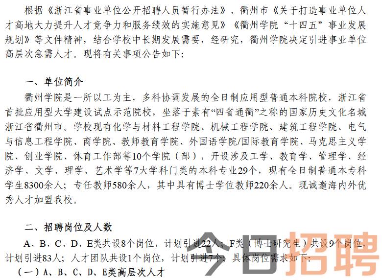 江山人招聘网，连接人才与机遇的桥梁
