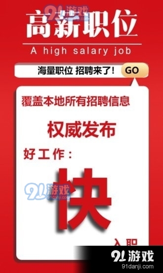 江宁人才市场招聘地址——求职者的福音