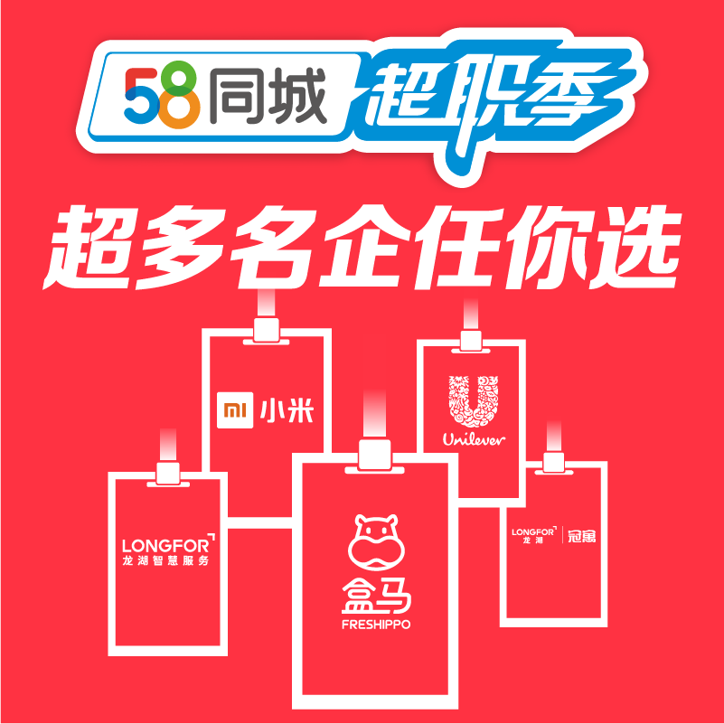 江宁厨师招聘的黄金机会在58同城