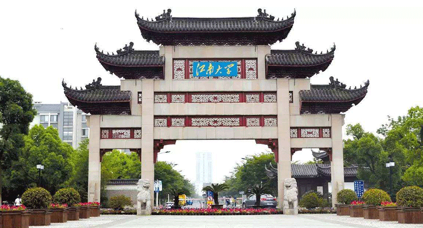 江南大学专升本，探索与成长之路