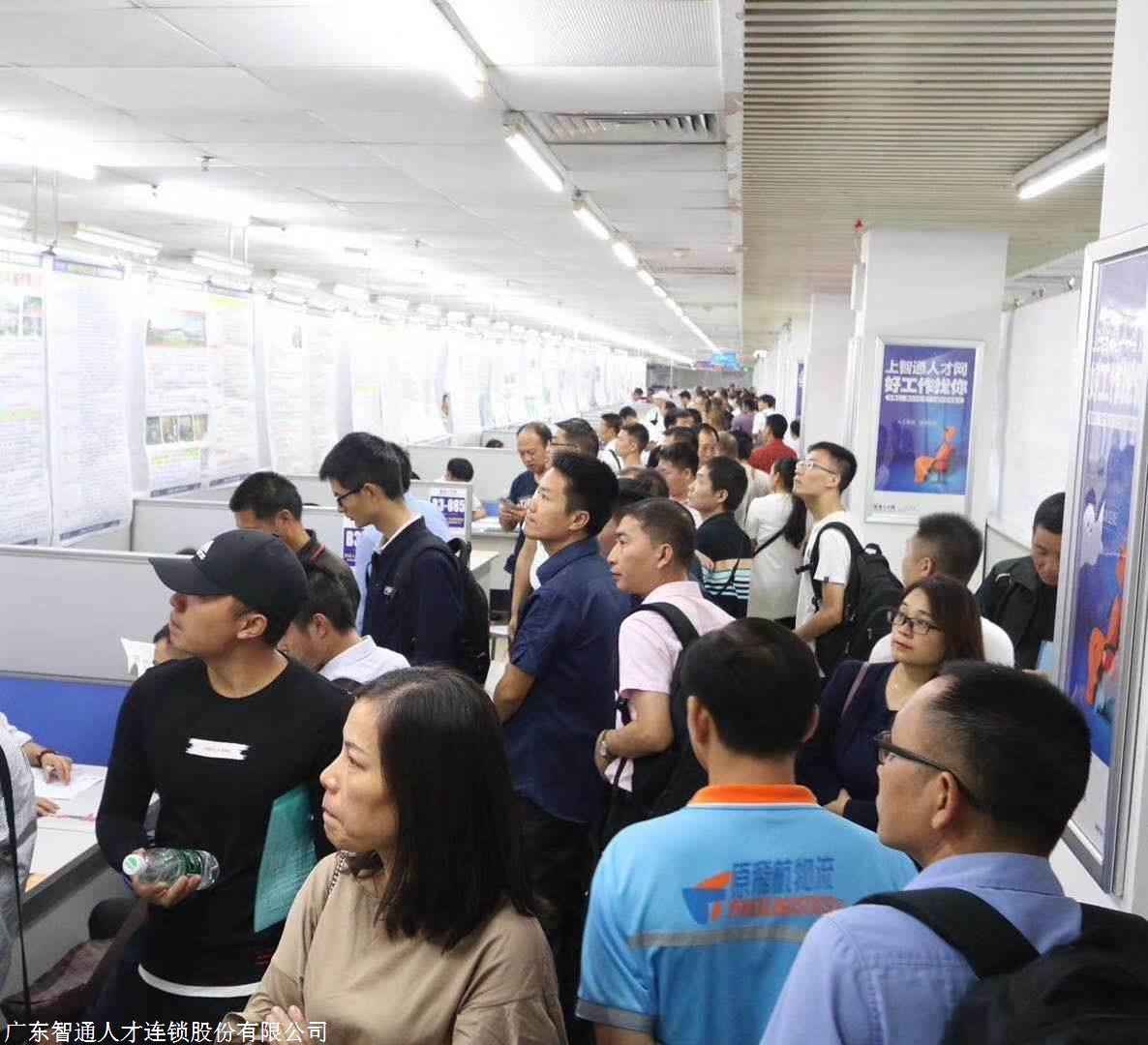 江门智通人才网招聘网——连接人才与企业的桥梁