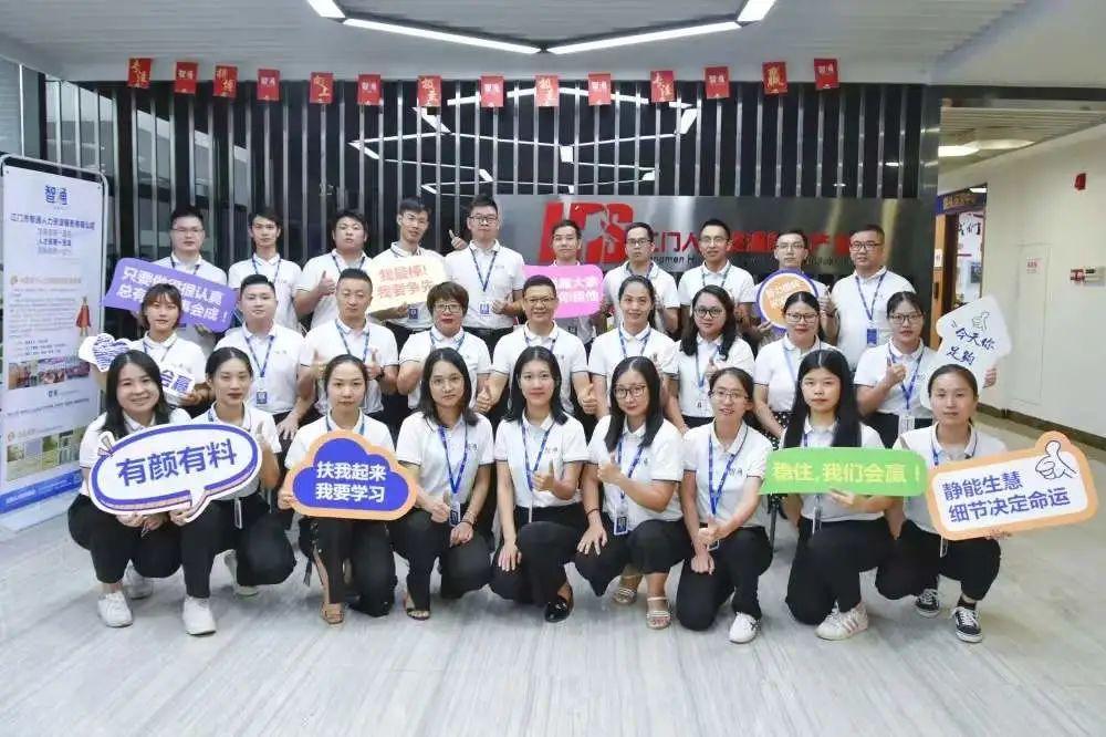 江门智通人才网招聘——连接企业与人才的桥梁