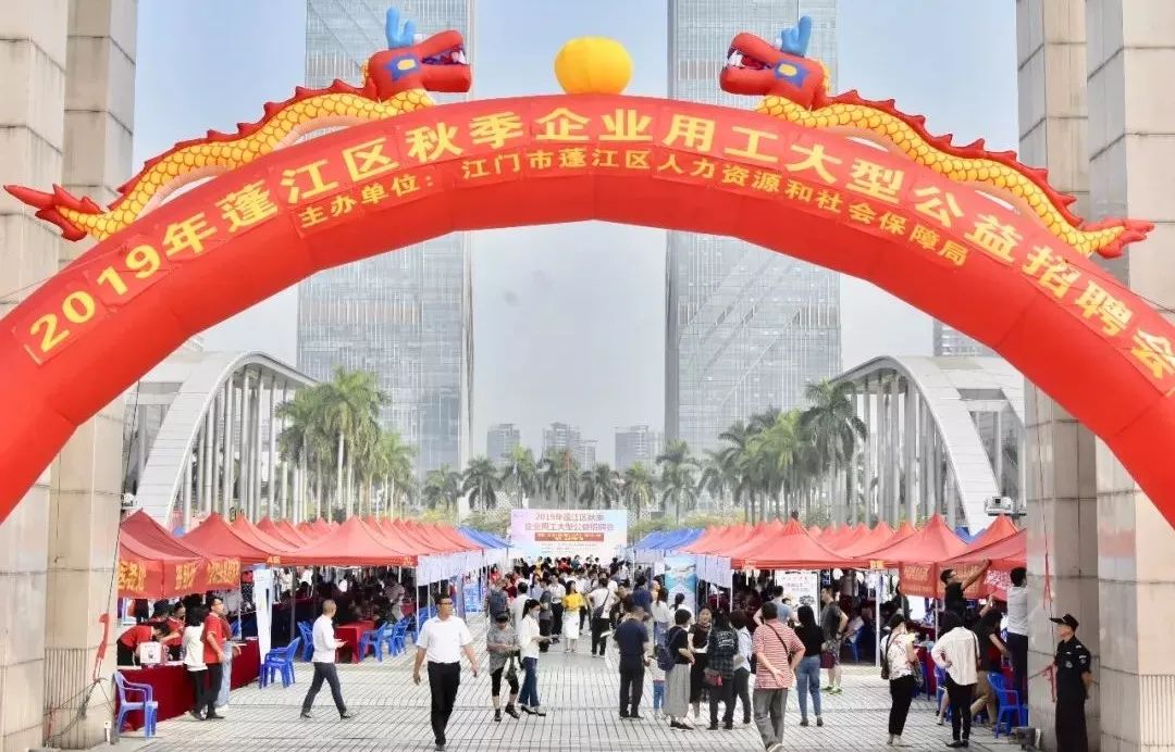 江门招聘人才招聘网——连接企业与人才的桥梁