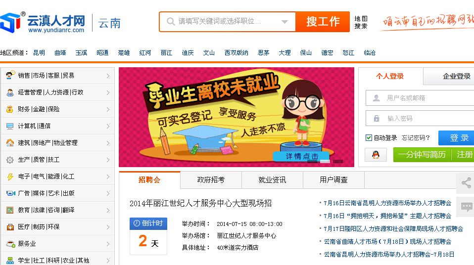 江门五邑通人才网站——连接人才与机遇的桥梁