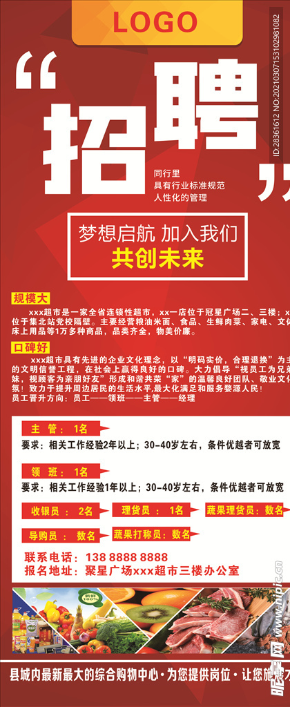 江门铁骑招工信息最新招聘——探寻职业发展的无限可能