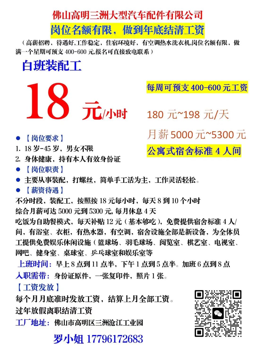 江门司机招聘网——连接司机与雇主的桥梁