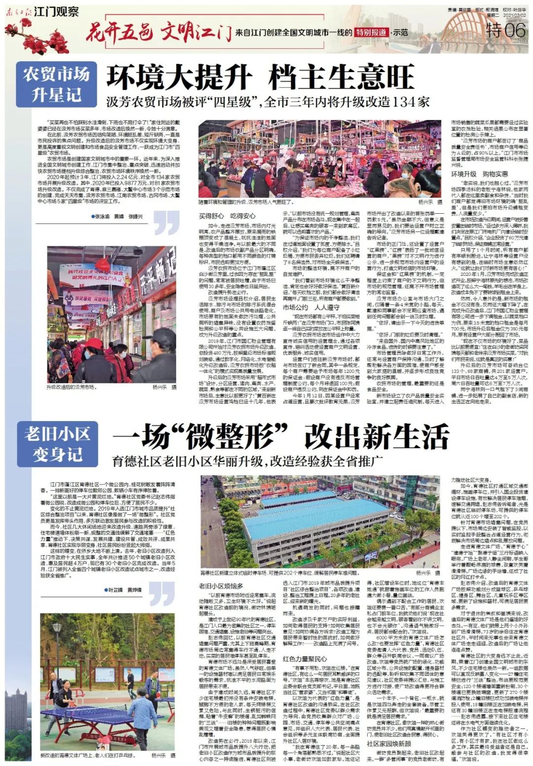 江门市专升本之路，探索与机遇