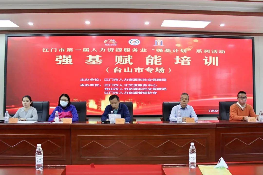 江门市人才招聘网——连接人才与企业的桥梁