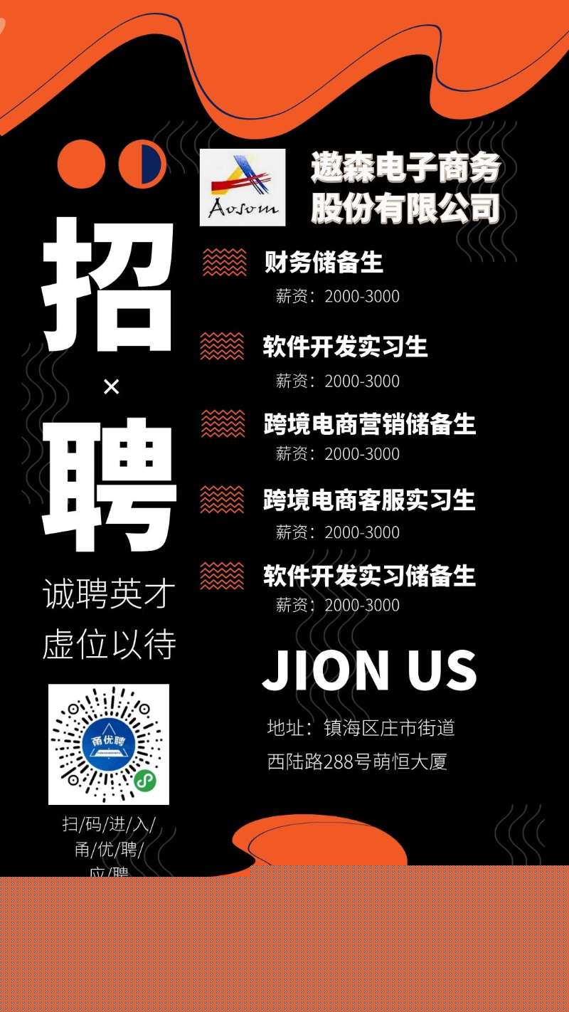 江门人才招聘网电商，连接人才与电商企业的桥梁